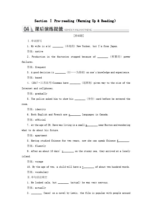 2019_2020学年高中英语Unit2EnglisharoundtheworldSectionⅠPre_reading(WarmingUp