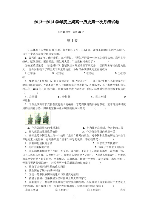 2013高一历史试题及答案