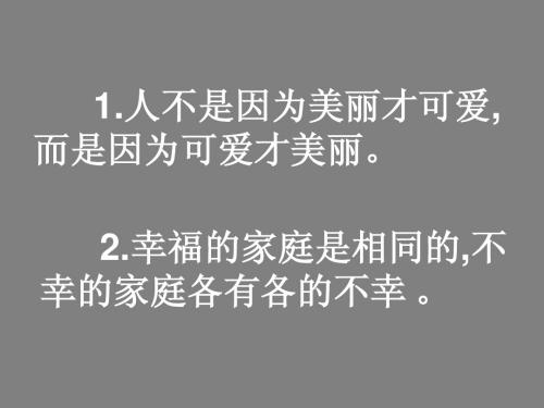 第四课列夫托尔斯泰——茨威格__ppt