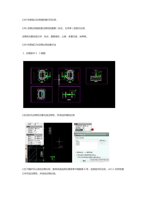 CAD布局视口比例