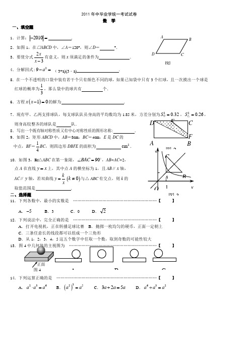 初中计算题及答案