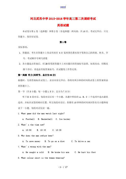 高三英语上学期第二次调研考试试题-人教版高三全册英语试题