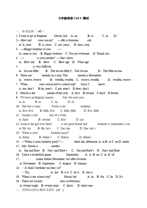 人教七年级上册Unit 8 周周清(无答案)