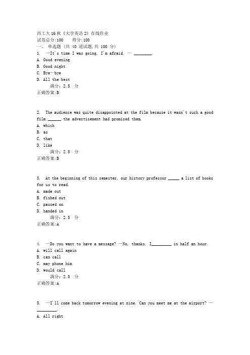 西工大16秋《大学英语2》在线作业满分标准答案