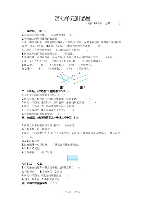 青岛版五四制三年级数学下册第七单元测试题及答案一 