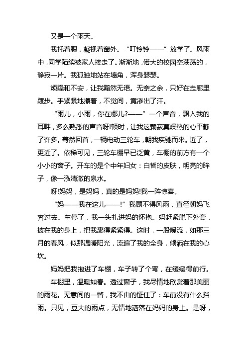 我的心中又充满了阳光作文六百字