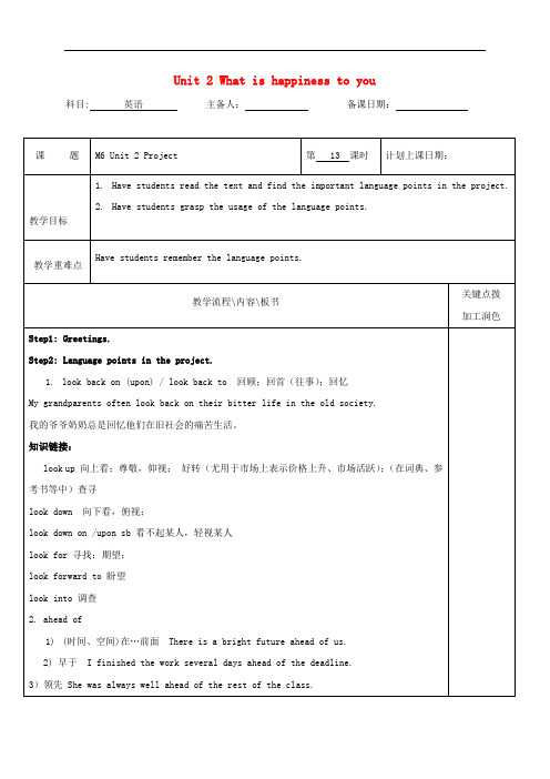 江苏省沭阳县潼阳中学高中英语 Unit 2 What is happiness to you教案13 牛津译林版选修6