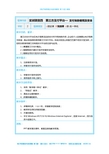 电子商务概论与实训实训项目4第三方支付平台—— 支付宝的使用及安全(2学时)