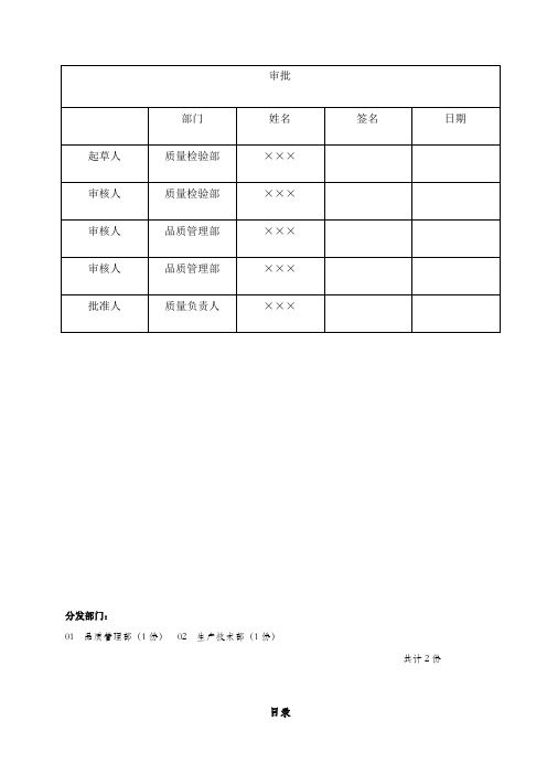 计算机信息系统验证方案