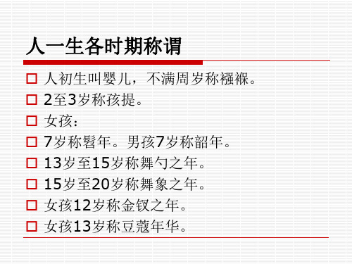 孔德社会发展三阶段