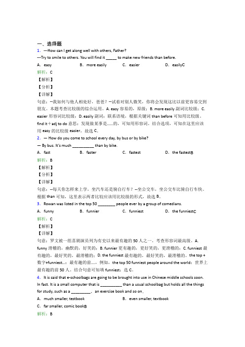 牛津上海版初三英语常用语法知识——代词基础练习(含答案解析)