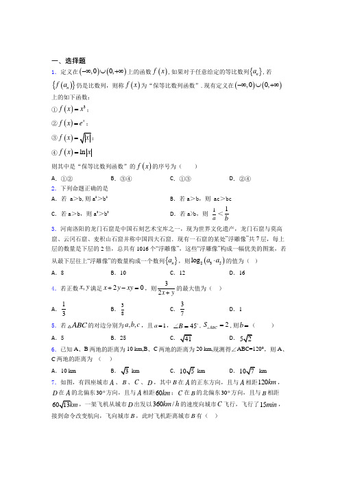 宜川中学数学高三上期中测试卷(专题培优)