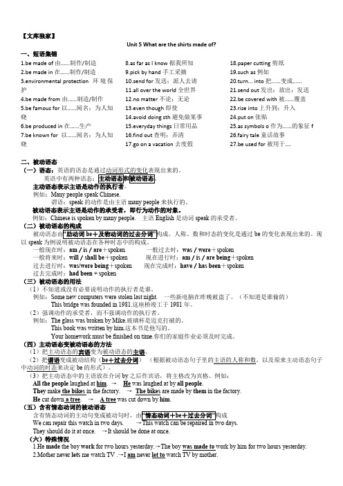 2020人教版九年级英语上Unit5知识点整理及单元测试