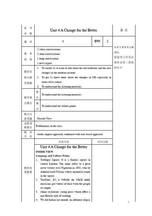 新视界大学英语视听说第三册Unit 4