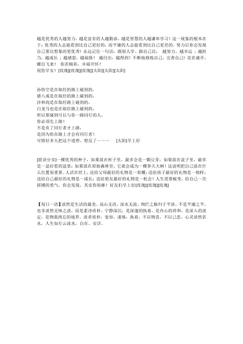 越是优秀的人越努力,越是富有的