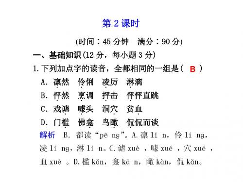 高一语文留取丹心照汗青2