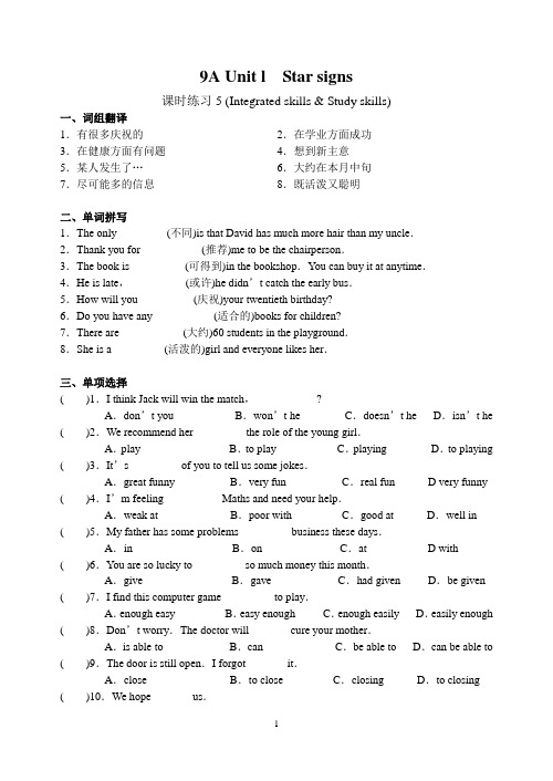 9A Unitl 课时练习5(Integrated skills & Study skills)