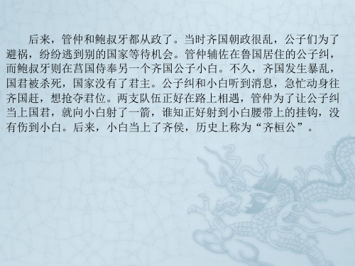 第三专题_文明对话_第1课_美美与共