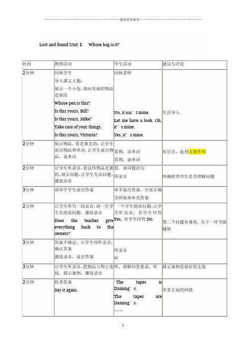 课堂观察记录-初中英语1精编版