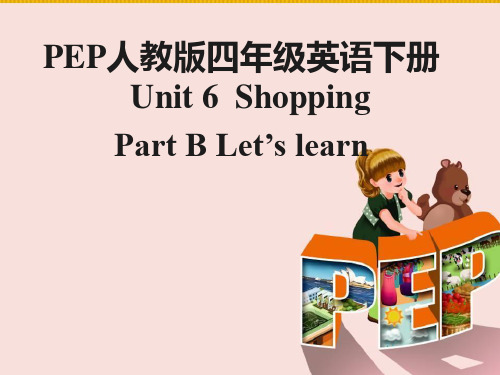 人教(PEP)四年级下册英语Unit6 Shopping B  (共37张PPT)