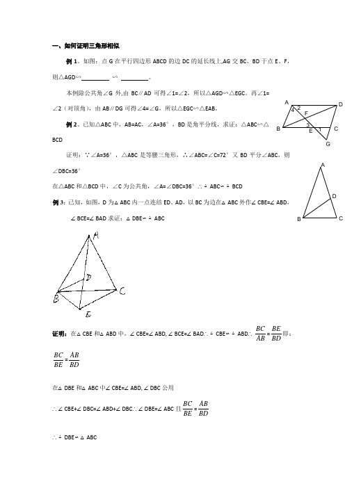 相似三角形性质与运用