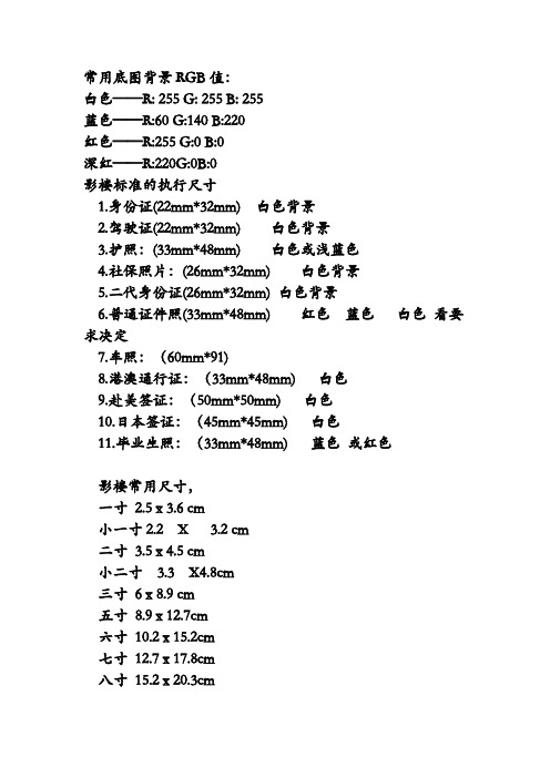 有关照片的设置