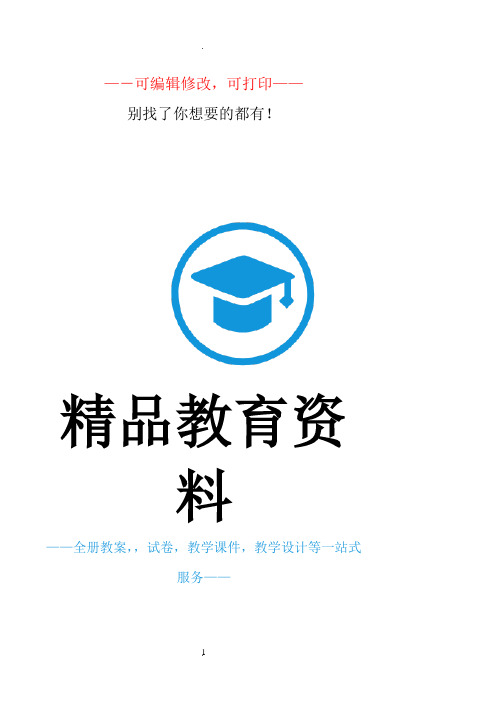 初三化学第一轮复习教学教案