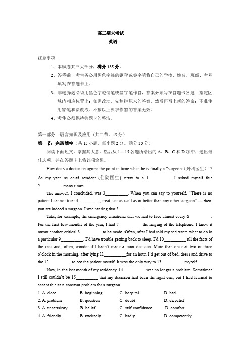 广东省深圳市南山区2013届高三上学期期末英语试题Word版含答案