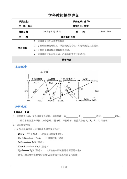 徐汇初中考暑假补习班 新王牌实用学案