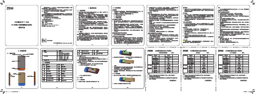 中兴ZTE U733 TD-SCDMA_GSM Double Mold mobile telephone Manual说明书