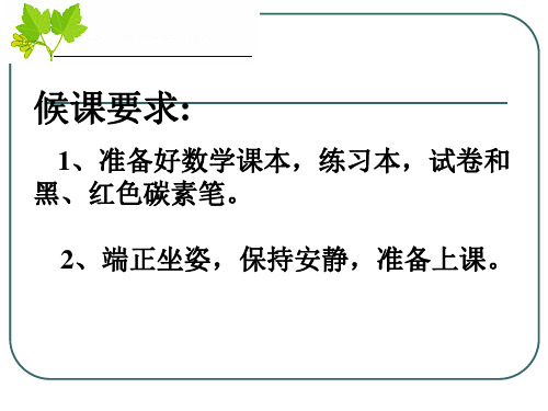 25.3利用频率估计概率