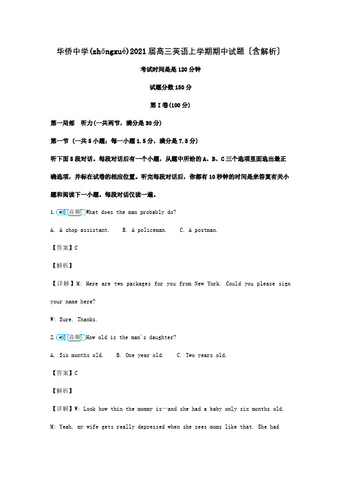 高三英语上学期期中试题含解析 5(共41页)