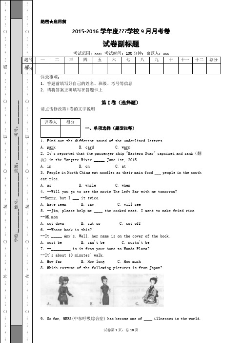 2015高考英语福建莆田真题