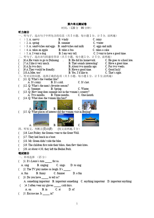 冀教版2019-2020学年七年级英语第二学期Unit 6 Seasons单元测试题及答案