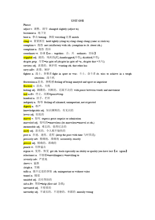 新编大学英语 综合教程2 单词 unit1