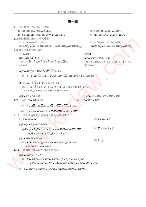 数字电子技术基础 阎石第四版 课后答案【khdaw_lxywyl】