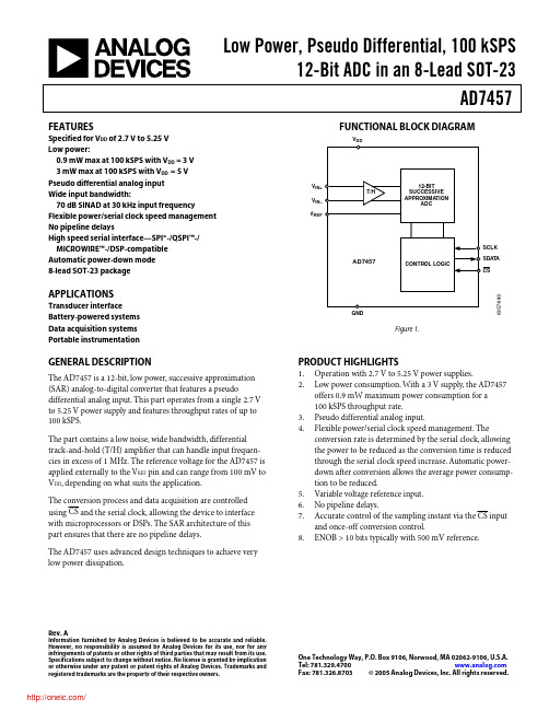 AD7457BRTZ-REEL7;中文规格书,Datasheet资料