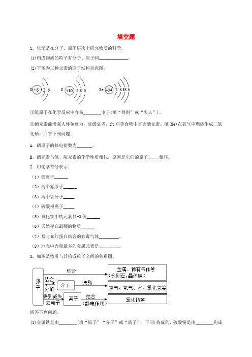 九年级化学上学期期末考点训练填空题（原卷版答案版）新人教版