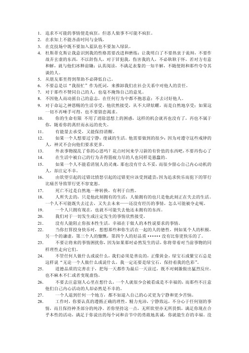 《沉思录》马克·奥勒留PDF.pdf