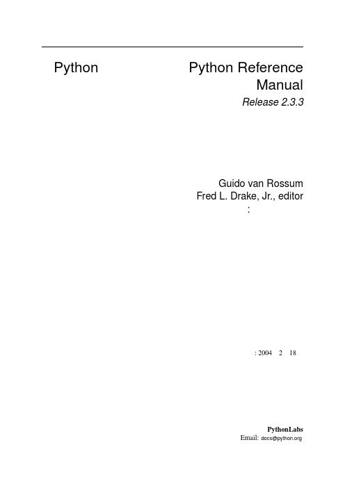 Python_语言参考手册