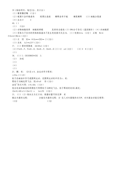 湖北省黄冈市2013届高三4月调研考试理科综合试题(扫描版).pdf