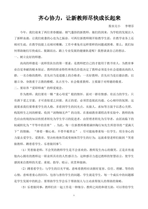 新教师培训专题讲座