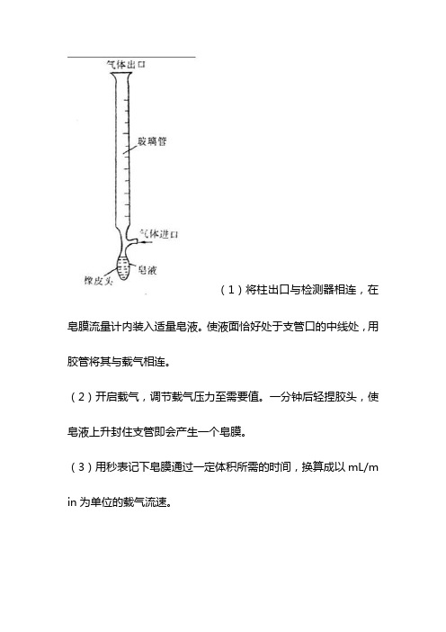 皂膜的使用