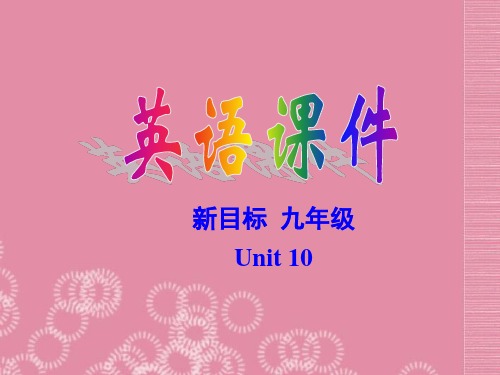 黑龙江省绥化市第九中学九年级英语全册《Unit 10 By the time I got outsi