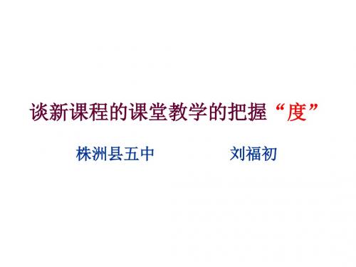 (201907)九年级化学模块的教学