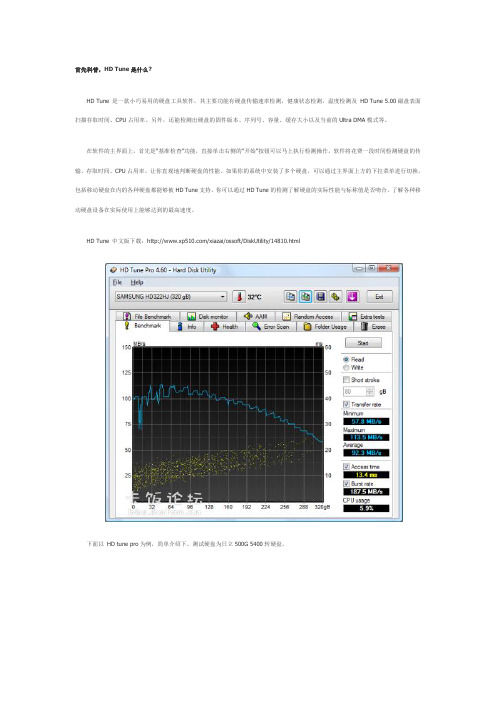 hdd tune