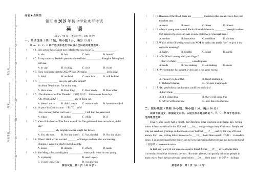 2019年江苏省镇江市中考英语试卷