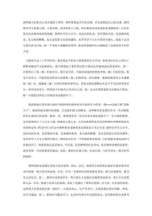 教师被人们称为人类灵魂的工程师