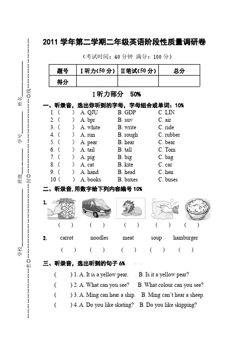 2020年上海版新牛津英语2B期中测试题