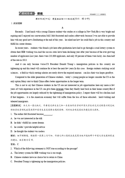 2019版一轮优化探究英语练习：必修四 Module 4 Great Scientists 含答案